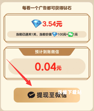 超级找茬王提现版_休闲益智_第3张_沃德下载站 超级找茬王提现版_https://www.wordpress6.com_休闲益智_第3张
