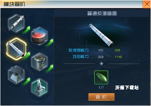 现代海战_策略卡牌_第11张_沃德下载站 现代海战_https://www.wordpress6.com_策略卡牌_第11张
