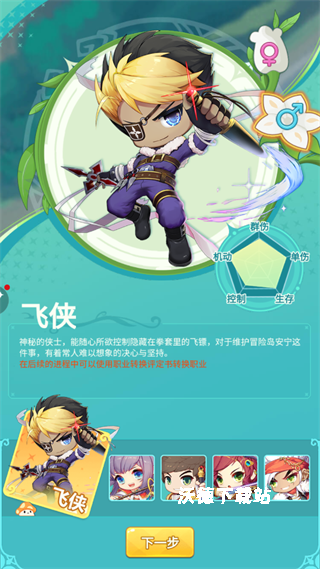 冒险岛联盟的意志台服_动作冒险_第1张_沃德下载站 冒险岛联盟的意志台服_https://www.wordpress6.com_动作冒险_第1张