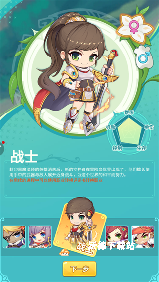 冒险岛联盟的意志台服_动作冒险_第3张_沃德下载站 冒险岛联盟的意志台服_https://www.wordpress6.com_动作冒险_第3张