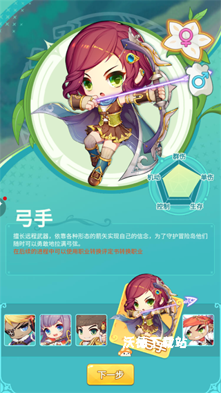 冒险岛联盟的意志台服_动作冒险_第4张_沃德下载站 冒险岛联盟的意志台服_https://www.wordpress6.com_动作冒险_第4张