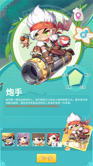 冒险岛联盟的意志台服_动作冒险_第5张_沃德下载站 冒险岛联盟的意志台服_https://www.wordpress6.com_动作冒险_第5张