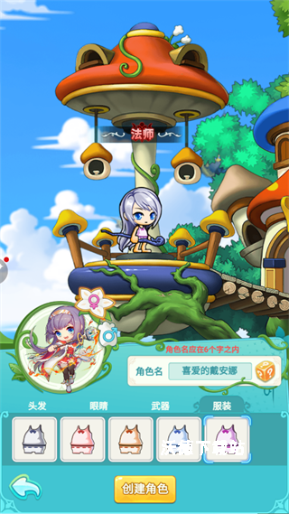 冒险岛联盟的意志台服_动作冒险_第6张_沃德下载站 冒险岛联盟的意志台服_https://www.wordpress6.com_动作冒险_第6张