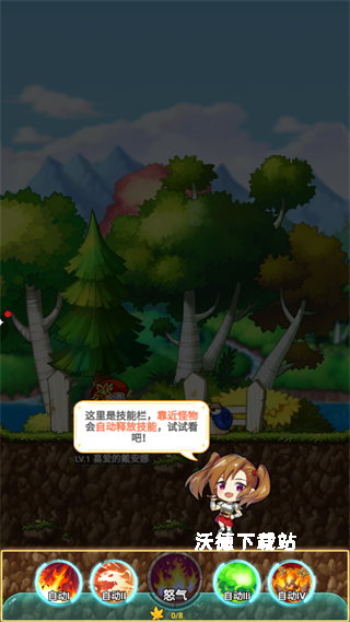 冒险岛联盟的意志台服_动作冒险_第8张_沃德下载站 冒险岛联盟的意志台服_https://www.wordpress6.com_动作冒险_第8张