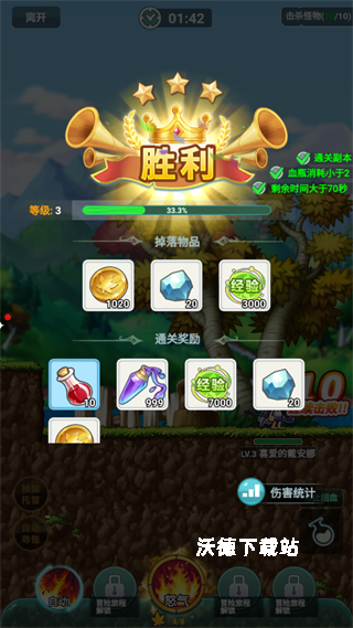 冒险岛联盟的意志台服_动作冒险_第11张_沃德下载站 冒险岛联盟的意志台服_https://www.wordpress6.com_动作冒险_第11张