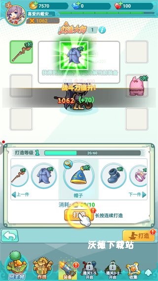 冒险岛联盟的意志台服_动作冒险_第12张_沃德下载站 冒险岛联盟的意志台服_https://www.wordpress6.com_动作冒险_第12张