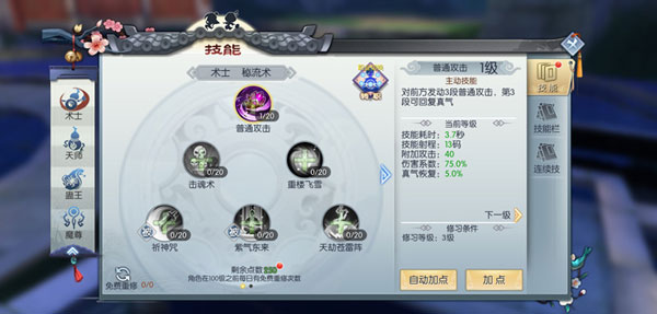 武林外传_角色扮演_第1张_沃德下载站 武林外传_https://www.wordpress6.com_角色扮演_第1张