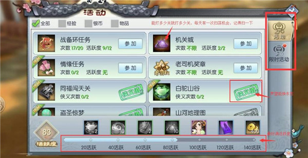 武林外传_角色扮演_第7张_沃德下载站 武林外传_https://www.wordpress6.com_角色扮演_第7张