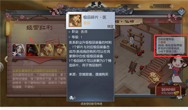武林外传_角色扮演_第11张_沃德下载站 武林外传_https://www.wordpress6.com_角色扮演_第11张