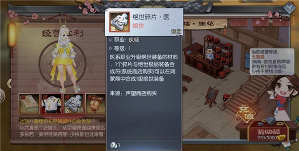 武林外传_角色扮演_第9张_沃德下载站 武林外传_https://www.wordpress6.com_角色扮演_第9张