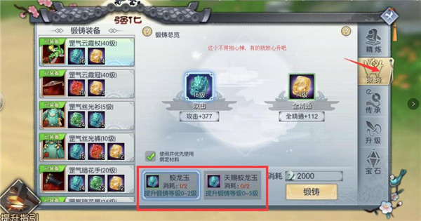 武林外传_角色扮演_第14张_沃德下载站 武林外传_https://www.wordpress6.com_角色扮演_第14张