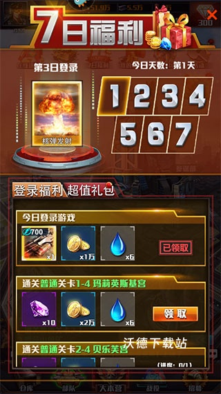 红警大作战_策略卡牌_第1张_沃德下载站 红警大作战_https://www.wordpress6.com_策略卡牌_第1张