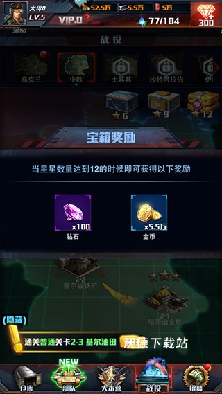 红警大作战_策略卡牌_第4张_沃德下载站 红警大作战_https://www.wordpress6.com_策略卡牌_第4张