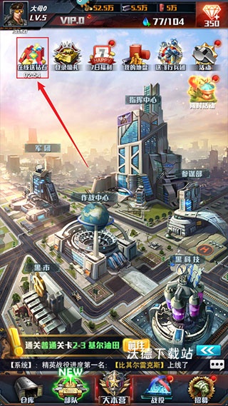 红警大作战_策略卡牌_第7张_沃德下载站 红警大作战_https://www.wordpress6.com_策略卡牌_第7张