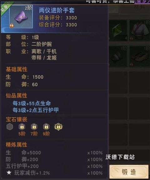 阴阳双剑_角色扮演_第2张_沃德下载站 阴阳双剑_https://www.wordpress6.com_角色扮演_第2张