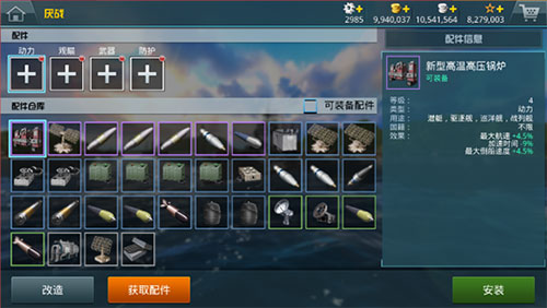 战舰猎手_https://www.wordpress6.com_飞行射击_第2张