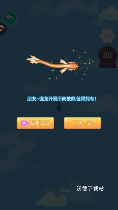 合成大老虎_休闲益智_第2张_沃德下载站 合成大老虎_https://www.wordpress6.com_休闲益智_第2张