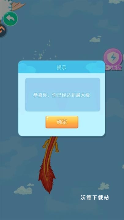 合成大老虎_休闲益智_第5张_沃德下载站 合成大老虎_https://www.wordpress6.com_休闲益智_第5张