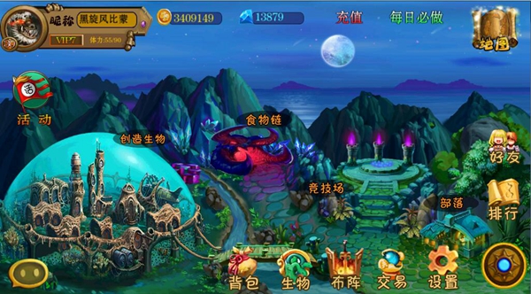 达尔文进化岛_角色扮演_第11张_沃德下载站 达尔文进化岛_https://www.wordpress6.com_角色扮演_第11张