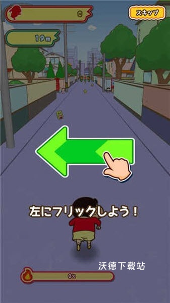 蜡笔小新跑酷内置菜单汉化版_休闲益智_第2张_沃德下载站 蜡笔小新跑酷内置菜单汉化版_https://www.wordpress6.com_休闲益智_第2张