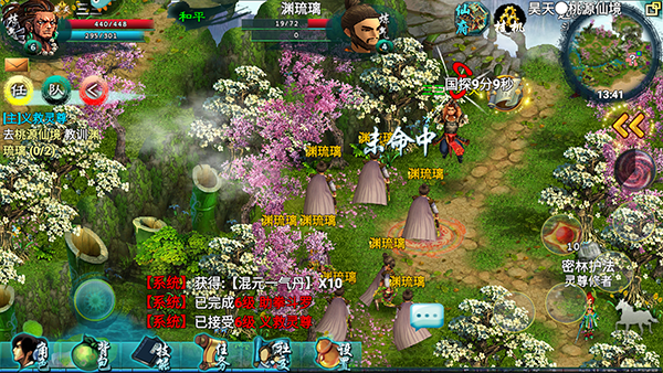 忘仙2_角色扮演_第7张_沃德下载站 忘仙2_https://www.wordpress6.com_角色扮演_第7张