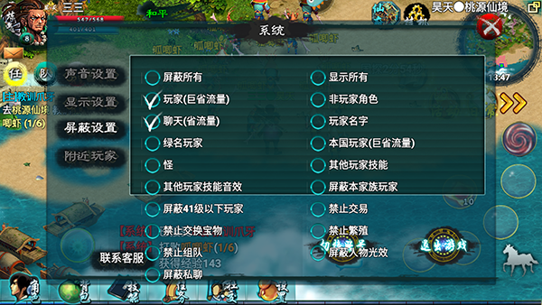 忘仙2_角色扮演_第10张_沃德下载站 忘仙2_https://www.wordpress6.com_角色扮演_第10张