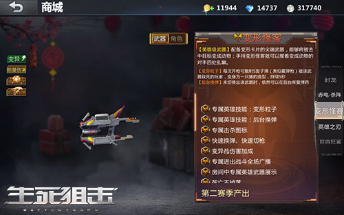 生死狙击_飞行射击_第3张_沃德下载站 生死狙击_https://www.wordpress6.com_飞行射击_第3张