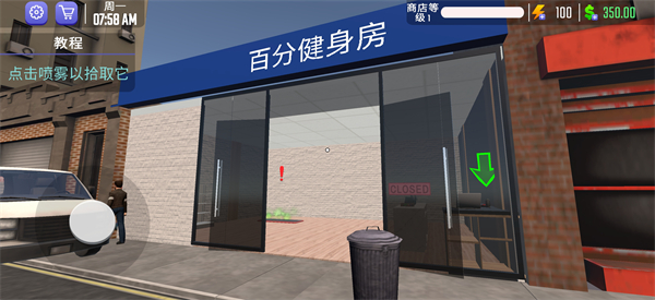健身房模拟器中文版_模拟经营_第1张_沃德下载站 健身房模拟器中文版_https://www.wordpress6.com_模拟经营_第1张