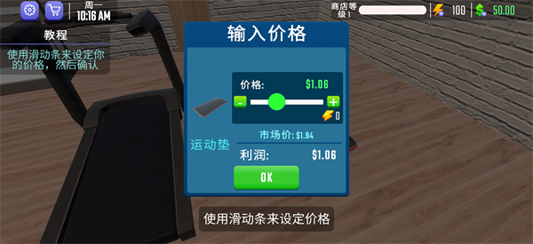 健身房模拟器中文版_模拟经营_第8张_沃德下载站 健身房模拟器中文版_https://www.wordpress6.com_模拟经营_第8张