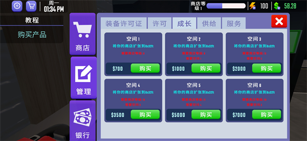 健身房模拟器中文版_模拟经营_第15张_沃德下载站 健身房模拟器中文版_https://www.wordpress6.com_模拟经营_第15张