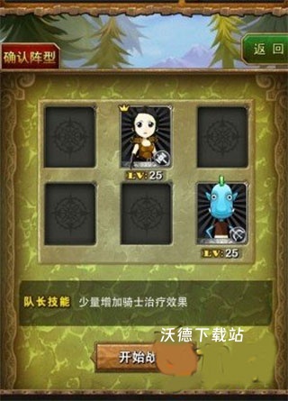 我叫MT标准版_角色扮演_第1张_沃德下载站 我叫MT标准版_https://www.wordpress6.com_角色扮演_第1张
