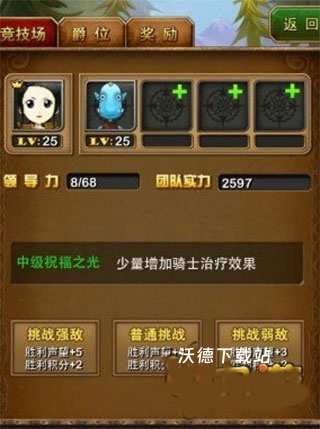 我叫MT标准版_角色扮演_第4张_沃德下载站 我叫MT标准版_https://www.wordpress6.com_角色扮演_第4张