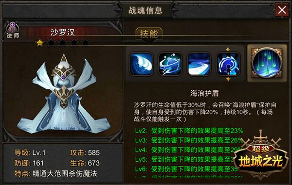 超级地城之光_角色扮演_第6张_沃德下载站 超级地城之光_https://www.wordpress6.com_角色扮演_第6张
