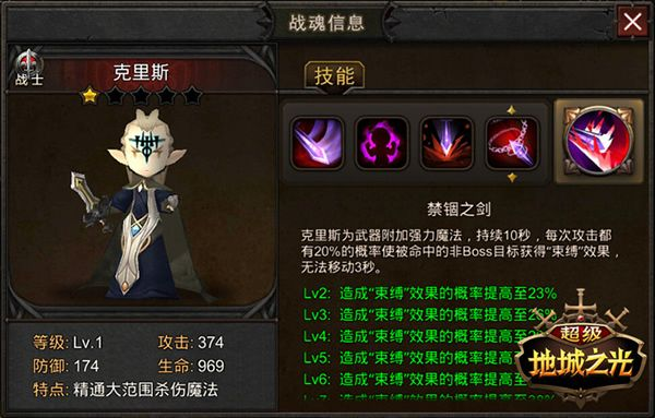 超级地城之光_角色扮演_第7张_沃德下载站 超级地城之光_https://www.wordpress6.com_角色扮演_第7张