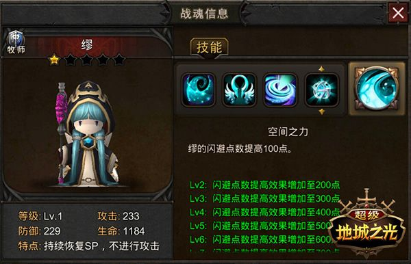 超级地城之光_角色扮演_第9张_沃德下载站 超级地城之光_https://www.wordpress6.com_角色扮演_第9张