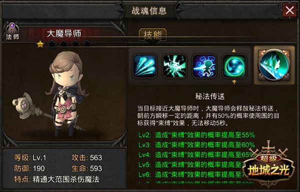 超级地城之光_角色扮演_第10张_沃德下载站 超级地城之光_https://www.wordpress6.com_角色扮演_第10张
