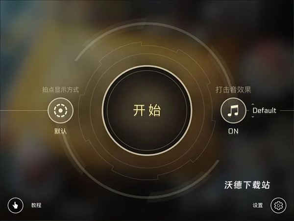 音乐世界免费版_https://www.wordpress6.com_休闲益智_第3张
