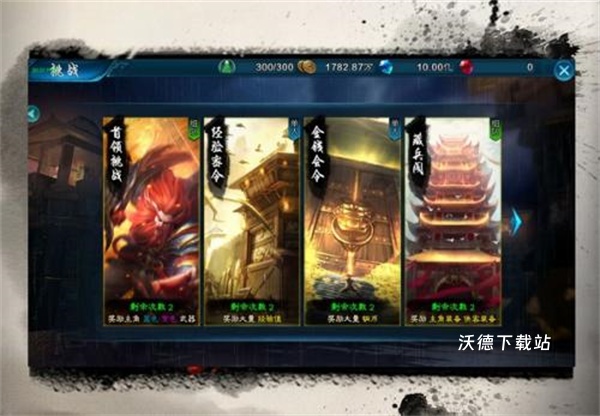 三剑豪_角色扮演_第5张_沃德下载站 三剑豪_https://www.wordpress6.com_角色扮演_第5张