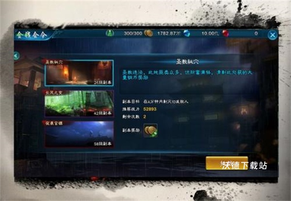三剑豪_角色扮演_第6张_沃德下载站 三剑豪_https://www.wordpress6.com_角色扮演_第6张