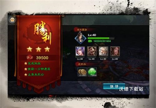 三剑豪_角色扮演_第8张_沃德下载站 三剑豪_https://www.wordpress6.com_角色扮演_第8张