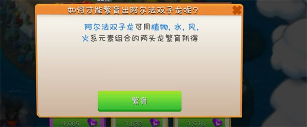 萌龙大乱斗_模拟经营_第4张_沃德下载站 萌龙大乱斗_https://www.wordpress6.com_模拟经营_第4张