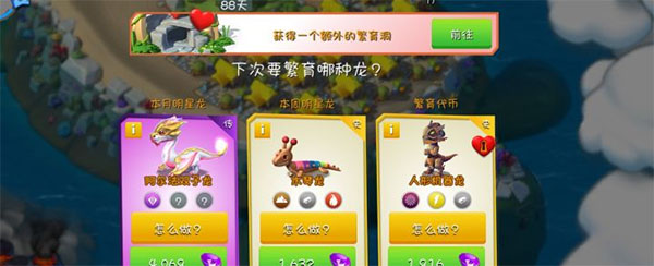 萌龙大乱斗_模拟经营_第3张_沃德下载站 萌龙大乱斗_https://www.wordpress6.com_模拟经营_第3张
