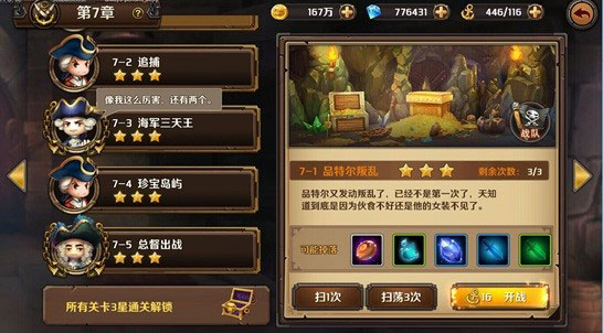 加勒比海盗启航_角色扮演_第2张_沃德下载站 加勒比海盗启航_https://www.wordpress6.com_角色扮演_第2张