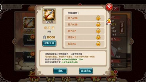 挂机吧主公_角色扮演_第1张_沃德下载站 挂机吧主公_https://www.wordpress6.com_角色扮演_第1张