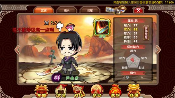 挂机吧主公_角色扮演_第2张_沃德下载站 挂机吧主公_https://www.wordpress6.com_角色扮演_第2张