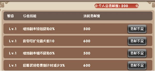挂机吧主公_角色扮演_第4张_沃德下载站 挂机吧主公_https://www.wordpress6.com_角色扮演_第4张