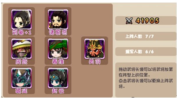 挂机吧主公_角色扮演_第5张_沃德下载站 挂机吧主公_https://www.wordpress6.com_角色扮演_第5张