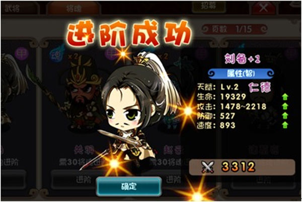 挂机吧主公_角色扮演_第6张_沃德下载站 挂机吧主公_https://www.wordpress6.com_角色扮演_第6张