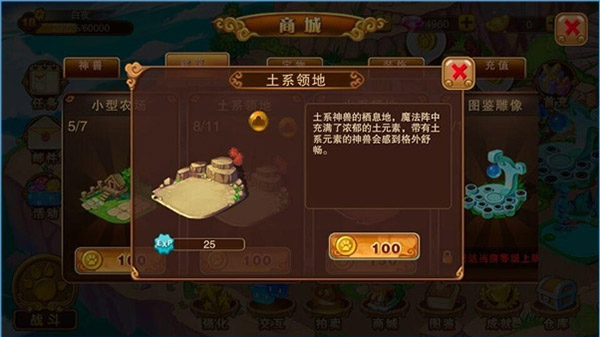 神宠大作战2_角色扮演_第2张_沃德下载站 神宠大作战2_https://www.wordpress6.com_角色扮演_第2张