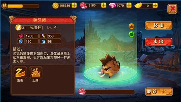 神宠大作战2_角色扮演_第6张_沃德下载站 神宠大作战2_https://www.wordpress6.com_角色扮演_第6张